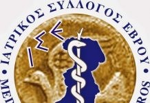 Ιατρικός Σύλλογος Έβρου: Πρώτη δύναμη η «Ανεξάρτητη Ενωτική Ιατρική Κίνηση» με 8 έδρες