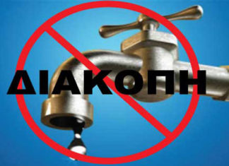 Σουφλί: Έκτακτη διακοπή νερού λόγω βλάβης στον κεντρικό αγωγό