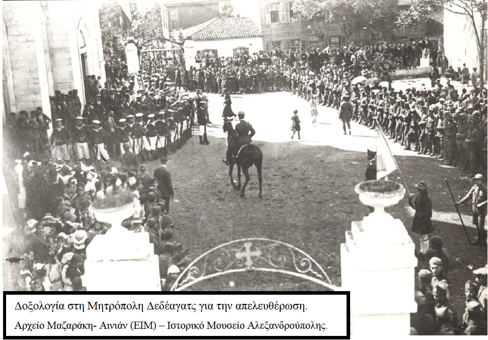 Πλαίσιο κειμένου: Δοξολογία στη Μητρόπολη Δεδέαγατς για την απελευθέρωση.
Αρχείο Μαζαράκη- Αινιάν (ΕΙΜ) – Ιστορικό Μουσείο Αλεξανδρούπολης.