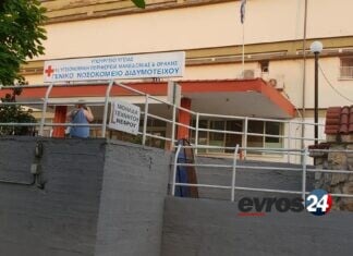 Τροχαίο μετά από καταδίωξη στον Έβρο: Οκτώ άτομα νοσηλεύονται στο Νοσοκομείο Διδυμοτείχου