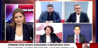 “Πολιτικό Βαρόμετρο” στη Δέλτα Τηλεόραση Θράκης: Επιμένει ο Νότης Μηταράκης στην αύξηση χωρητικότητας του ΚΥΤ Φυλακίου