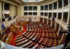 Νέα πολιτικά δεδομένα στη Βουλή μετά την αποχώρηση επτά βουλευτών από τη Νέα Αριστερά