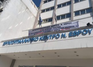 Αλεξανδρούπολη: Σύσκεψη Εργατικών Σωματείων ενόψει Πρωτομαγιάς στις 22 Απριλίου