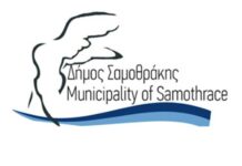 Σαμοθράκη: Ανοιχτή διαβούλευση για τα ακτοπλοϊκά δρομολόγια από τον Δήμο
