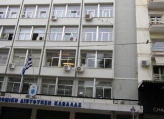 Καβάλα: Νεκρός αστυνομικός μέσα σε χώρο της Αστυνομικής Διεύθυνσης – έρευνα για τις συνθήκες