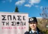 Τάκης Θεοδωρικάκος: «Τα 18 Γραφεία Ενδοοικογενειακής Βίας της Ελληνικής Αστυνομίας μόνο φέτος έχουν αντιμετωπίσει πάνω από 10.000 περιστατικά»