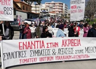 Αλεξανδρούπολη: Το Σωματείο Εμποροϋπαλλήλων καλεί σε πανελλαδική απεργία την Κυριακή 19 Ιουλίου