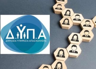 ΔΥΠΑ: Πάνω από 25.000 ωφελούμενοι από προγράμματα απασχόλησης στην Ανατολική Μακεδονία και Θράκη