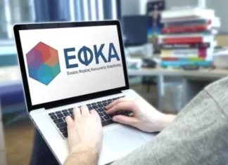 Χρέη στον e-ΕΦΚΑ: Σχέδιο για έως 120 δόσεις – Ποιοι ευνοούνται και ποιοι κινδυνεύουν να μείνουν εκτός