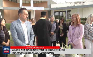 Με δυο νέα ολοκαίνουργια ΙΧ εξοπλίστηκε το Πολυκοινωνικό Αλεξανδρούπολης (βίντεο)