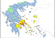 Πολύ υψηλός κίνδυνος πυρκαγιάς σήμερα Τρίτη σε Αττική και Εύβοια
