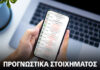 Με το μαχαίρι στα δόντια η Τότεναμ, ψάχνει αντίδοτο η Μπόκα