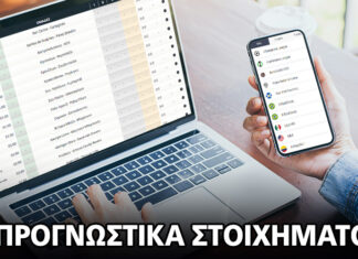 Σώζει την κατηγορία η Βόλφσμπουργκ, πάει να… βρει τον πρωταθλητή Ευρώπης η ΑΕΚ