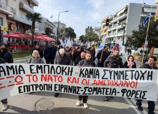 Έκτακτη σύσκεψη της Επιτροπής Ειρήνης Αλεξανδρούπολης για τις εξελίξεις στη Μέση Ανατολή