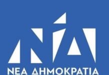 Συλλυπητήρια της ΔΕΕΠ Έβρου για την απώλεια της μητέρας της Αφροδίτης Νέστορα, Βάγια Νέστορα