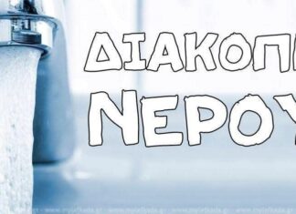 Σοβαρό ηλεκτρολογικό πρόβλημα στο αντλιοστάσιο Βάλτου – Έκκληση για περιορισμένη χρήση νερού από τη ΔΕΥΑ Διδυμοτείχου