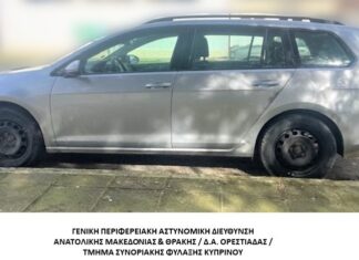 Σύλληψη διακινητή στον Έβρο με 12 παράνομους μετανάστες