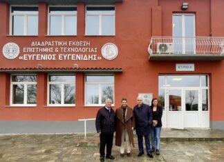 Ορεστιάδα: Εγκαινιάστηκε η Αίθουσα Δεξιοτήτων «Νικόλαος Βερνίκος – Ευγενίδης» από το Ίδρυμα Ευγενίδου