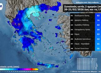 Ισχυρές βροχοπτώσεις σε Ήπειρο και Θράκη, χάρτης με τις περιοχές όπου έπεσε η περισσότερη βροχή