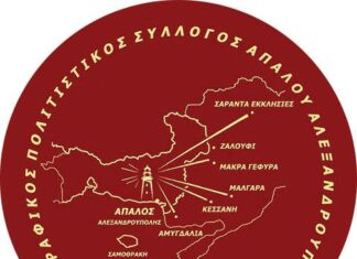 Νέο Διοικητικό Συμβούλιο στον Πολιτιστικό Σύλλογο Απαλού «Ο Φάρος»