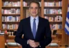Μητσοτάκης: Έργα 86 εκατ. ευρώ για την αποκατάσταση της Δαδιάς τρία χρόνια μετά τη μεγάλη πυρκαγιά