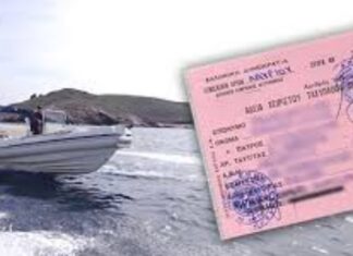 Εξετάσεις υποψηφίων εκπαιδευτών χειριστών ταχυπλόων σκαφών – 2026