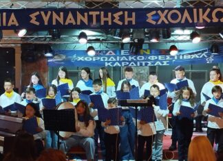 Δημοτικό Σχολείο Μάκρης: Συμμετοχή μαθητών σε πανελλήνια χορωδιακή διοργάνωση