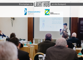 Επιμελητήριο Έβρου: Επανεκκινεί το Light Hub για τη στήριξη νέων επιχειρηματικών ιδεών