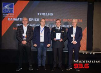 Έβρος: Βράβευση του Εθελοντικού Πυροσβεστικού Κλιμακίου Φερών στο συνέδριο της ΚΕΔΕ για την Κλιματική Κρίση
