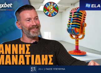 Γιάννης Αμανατίδης στους LEGOBALLS: «Η Ελλάδα με έμαθε εξαιτίας ενός… γιατρού»!