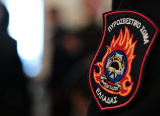 Πυροσβεστικό Σώμα: Προκηρύχθηκαν 24 προσλήψεις εξειδικευμένου προσωπικού ειδικών καθηκόντων
