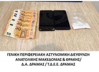 Ανατολική Μακεδονία και Θράκη: 20 συλλήψεις για ναρκωτικά σε ευρείας κλίμακας αστυνομικές επιχειρήσεις