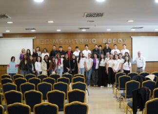 Επίσκεψη 45 νέων στο Επιμελητήριο Έβρου στο πλαίσιο του προγράμματος EDGES