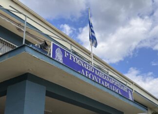 Αναβάθμιση στο 1ο Γυμνάσιο – Εσπερινό Γυμνάσιο & Λύκειο Αλεξανδρούπολης με νέο πρόγραμμα παρεμβάσεων