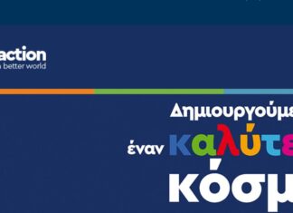 Αλεξανδρούπολη: Το 4ο ΓΕΛ στον πανελλήνιο διαγωνισμό Bravo Schools 2026 – Κάλεσμα για ψήφους
