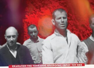 Έβρος: Εκδήλωση μνήμης για τους 200 της Καισαριανής και τους 6 εκτελεσμένους Εβρίτες