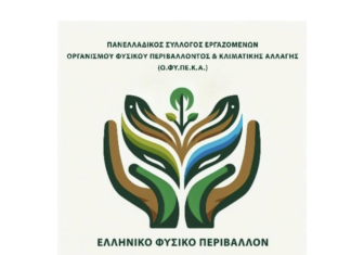 Αντιδράσεις για τα αποτελέσματα της προκήρυξης 1Κ/2025 του ΑΣΕΠ – Εκτός 51 εργαζόμενοι του ΟΦΥΠΕΚΑ