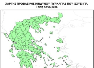 Φωτιά: Χαμηλός κίνδυνος πυρκαγιάς σε όλη τη χώρα σήμερα Τρίτη 12 Μαΐου