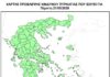 Φωτιά: Χαμηλός ο κίνδυνος πυρκαγιάς για την Πέμπτη 21 Μαΐου