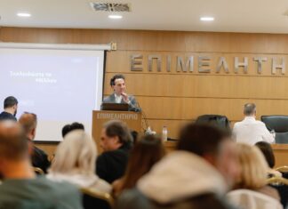 Αλεξανδρούπολη: Με μεγάλη συμμετοχή η ημερίδα για Τεχνητή Νοημοσύνη και Social Media από τον Εμπορικό Σύλλογο
