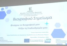Ημέρα Καριέρας στο ΔΠΘ: Γέφυρα σπουδών και αγοράς εργασίας για τους γεωπόνους