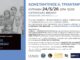 Παρουσιάζεται στο Σουφλί το ιστορικό μυθιστόρημα «Η Έξοδος των Θρακών» του Κωνσταντίνου Τριανταφυλλάκη