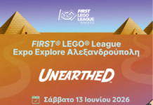 FIRST® LEGO® League Expo στην Αλεξανδρούπολη με έμφαση στην εκπαιδευτική ρομποτική