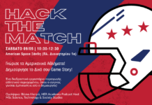 «Hack the Match» στην Ξάνθη: Διαδραστικό εργαστήριο για νέους δημιουργούς στο American Space
