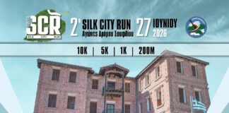 Ο Δήμος Σουφλίου ανακοινώνει το 2ο Silk City Run στις 27 Ιουνίου 2026