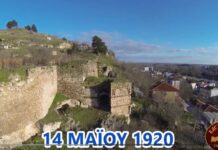 «Ξημέρωσε η χαραυγή και πήραμε τη Θράκη» – Επετειακό βίντεο για τα Ελευθέρια Θράκης 2026