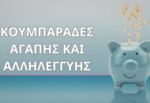 Αλεξανδρούπολη: Κουμπαράδες αλληλεγγύης για 28χρονο που δίνει μάχη μετά από πολύωρο χειρουργείο