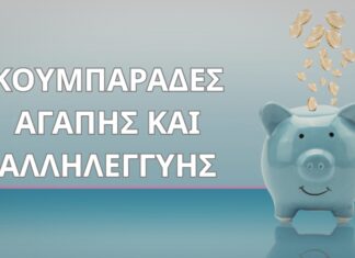 Αλεξανδρούπολη: Κουμπαράδες αλληλεγγύης για 28χρονο που δίνει μάχη μετά από πολύωρο χειρουργείο