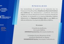 Καβάλα: Ημερίδα για την ασφάλεια των ανηλίκων στο διαδίκτυο στις 15 Μαΐου