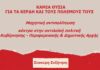 Σύσκεψη – συζήτηση της Τ.Ε. Έβρου του ΚΚΕ στην Αλεξανδρούπολη